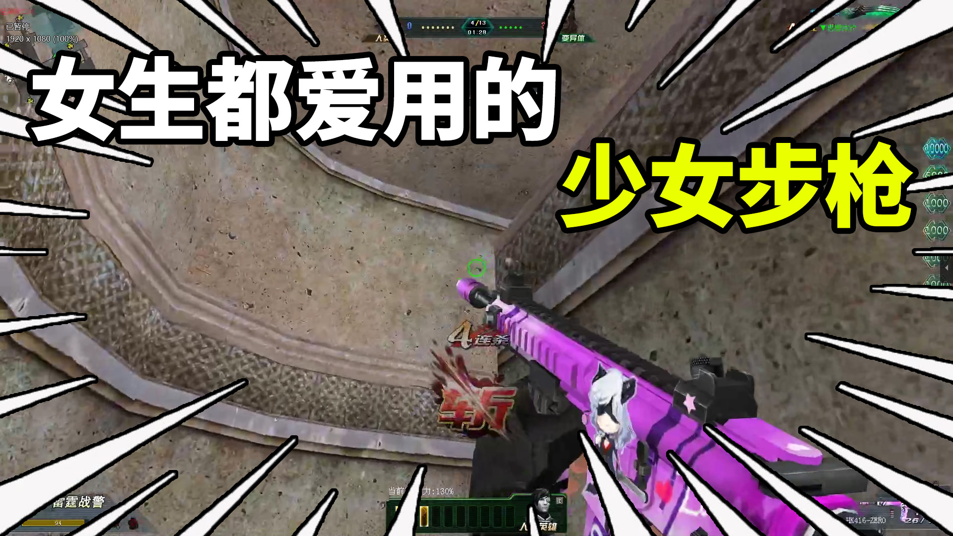 生死狙击:女玩家都爱用的武器!外型超级可爱的?少女行动MK!